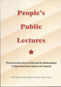 Peoples Public Lectures