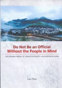 Do Not Be an Official without the People in Mind