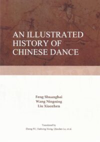 An Illustrated History of Chinese Dance