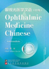 Ophthalmic Medicine Chinese (Intermediate)