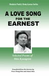 A Love Song for the Earnest: Selected Poems of Shin Kyungrim