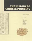 The History of Chinese Printing (Illustrated), Limited Edition