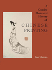 A Concise Illustrated History of Chinese Printing (Hardcover)