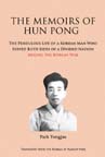 The Memoirs of Hun Pong