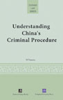 Understanding China's Criminal Procedure