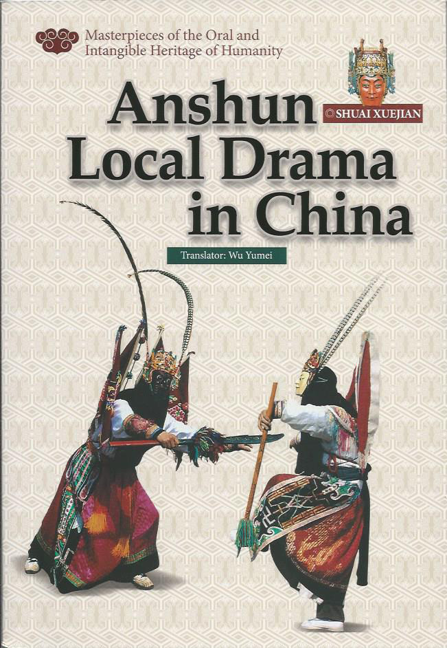 Anshun Local Drama in China (Illustrated)