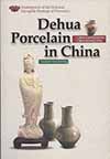 Dehua Porcelain in China (Illustrated)
