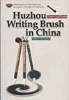 Huzhou Writing Brush in China (Illustrated)