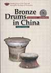 Bronze Drums in China (Illustrated)