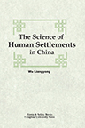 The Science of Human Settlements in China