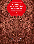Encyclopedia of Chinese Traditional Furniture, Vol. 1: General