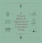 A Picture Book of Agricultural Cultivation in Ancient China