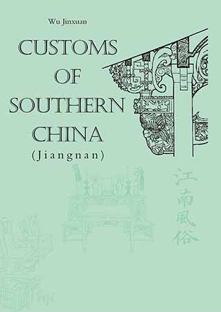 Customs of Southern China (Jiangnan)