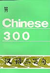 Chinese 300