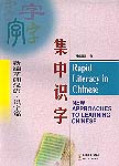 Rapid Literacy in Chinese (with CD)