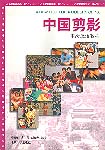 A New Intermediate Chinese Course (3 Tapes)