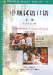 Intermediate Spoken Chinese, Part 1