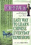 Easy Way To Learn Chinese Everyday Expressions