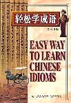 Easy Way To Learn Chinese Idioms