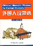 Chinese Idiomatic Phrases for Foreign Students