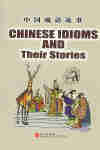 Chinese Idioms and Their Stories