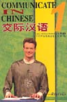 Communicate in Chinese 1 (Tapes 1-6)