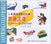 Chinese for Tourism, 1 CD