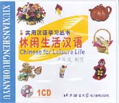 Chinese for Leisure Life, 1 CD
