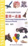The Prompt Understanding of Measure Words