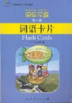 Happy Chinese (Kuaile Hanyu) 1: Flash Cards