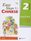 Easy Steps to Chinese Vol. 2, Textbook (with 1 CD)
