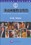 Chinese Classroom Instruction: Phonetics