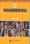 Chinese Classroom Instruction: Readings