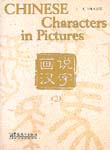 Chinese Characters in Pictures, V. 2