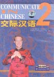 Communicate in Chinese, Vol. 2 (3 DVDs)