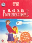 Proprieties Chinese (2 DVD +  + Book )