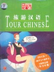 Tour Chinese (2 DVD +  + Book )