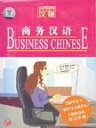 Business Chinese (2 DVD +  + Book )