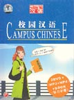 Campus Chinese (2 DVD +  + Book )