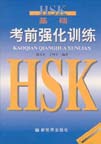 Intensified Pre-Test Exercises for HSK, (Basic Level)