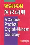 A Concise Practical English-Chinese Dictionary