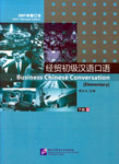 Business Chinese Conversation: Elementary, Book 2, with 2CDs