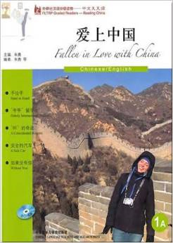 Fallen in Love with China (1A)