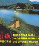 The Great Wall