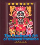Patchwork Art of the Shanxi Province