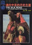 The Silk Road: An Ancient Road to Central Asia