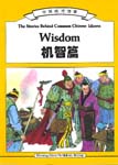 Wisdom: The Stories Behind Common Chinese Idioms
