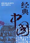 Highlights of China