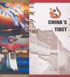 China's Tibet