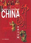 The History and Civilization of China